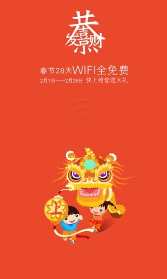 WiFi appͼ