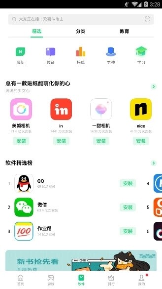 oppo̵꣨App Marketappͼ