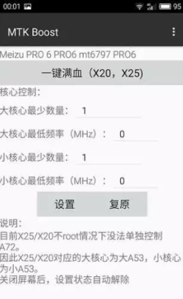 MTK Boost°ͼ