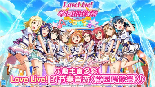 loveliveѧ԰ż ȺҫLove Liveͼ