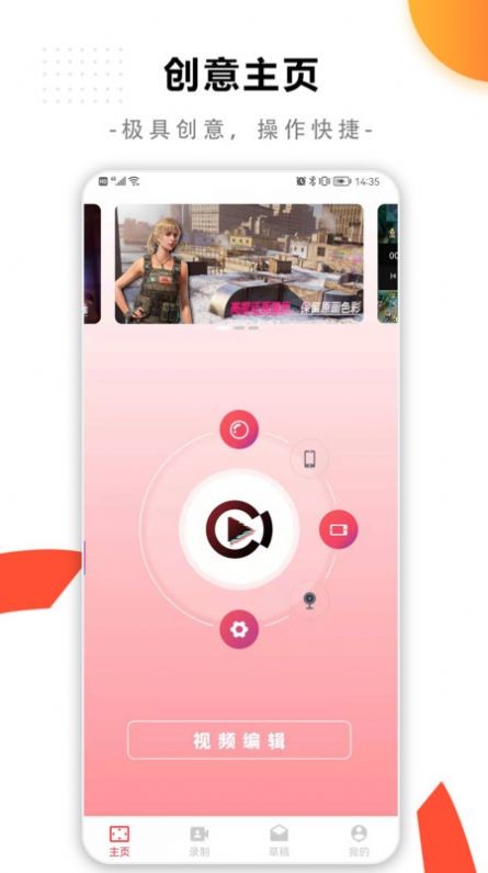 ¼ʦScreenRecordingMasterAppͼ