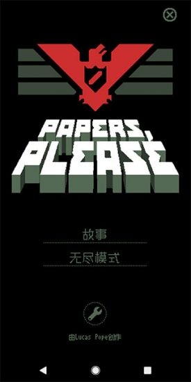 papers pleaseͼ