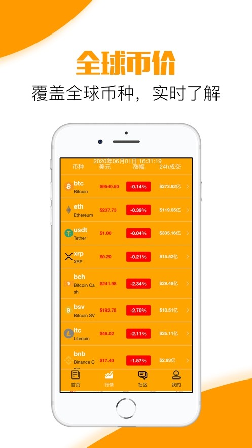 화폐망 앱 최신 다운로드 스크린 샷