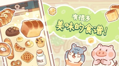 С ׿棨BearBakeryͼ