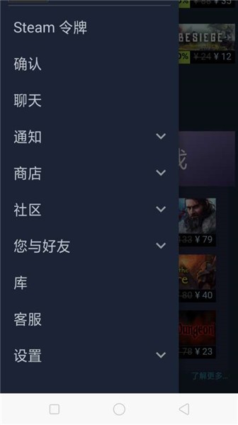 ֻsteam ׿棨steamֻ棩ͼ