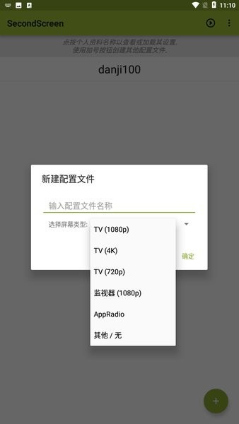 secondscreen ؽͼ