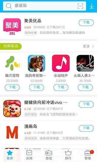 vivoӦг V-Appstoreͼ