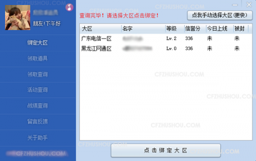 cfһȡ ţ׿ֻCFװ2.9ͼ