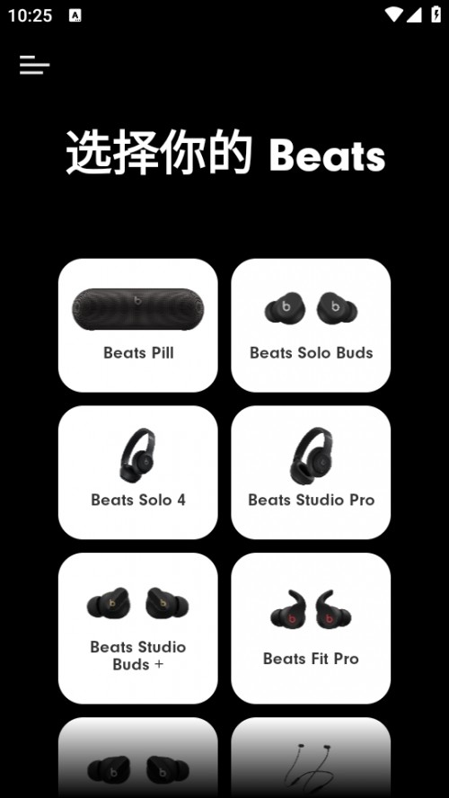 Beats appͼ