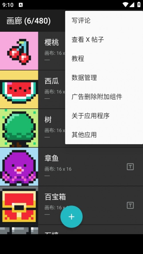 λԪ(8bit Painter)ͼ