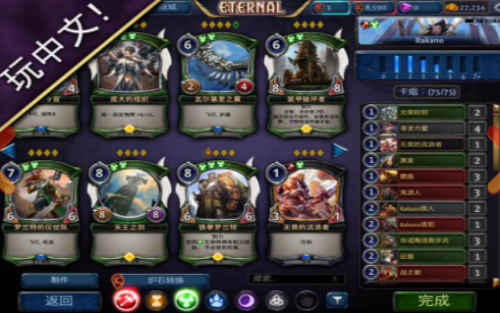 ĿϷEternal Card Gameͼ