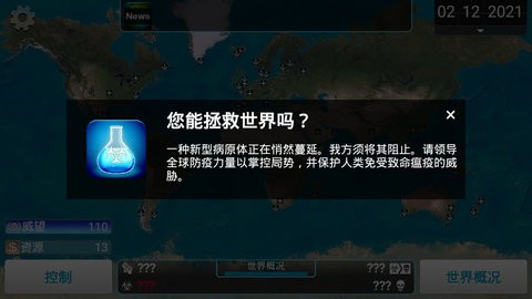 ҩ˾ ƽ棨Plague Incͼ