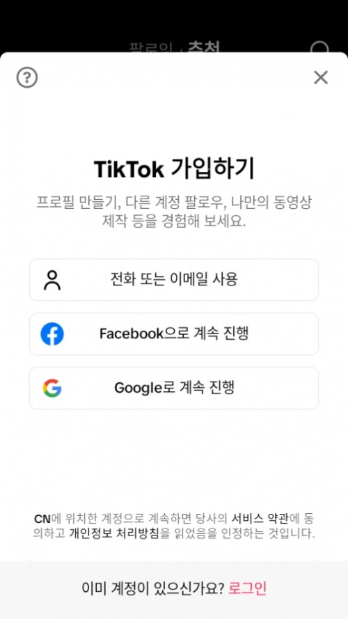 TikTokʰechiͼ
