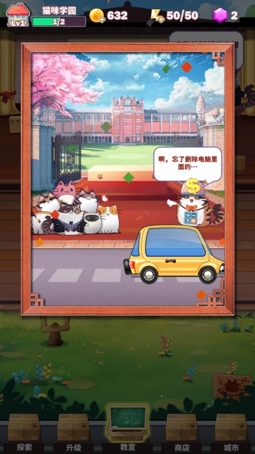 èèѧ԰ 棨Cat Schoolͼ