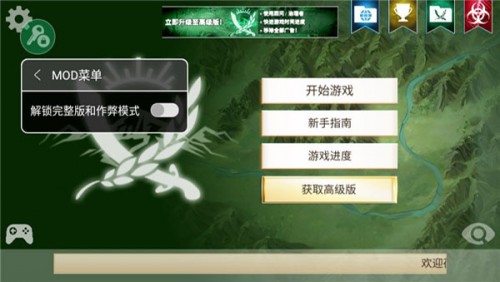 ѹ˾(Rebel Inc)v1.9.0׿ͼ