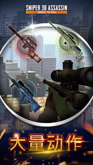 3Dѻ̿ͣɱSniper 3Dͼ