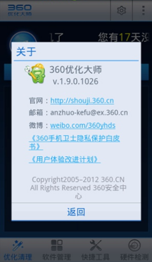 360Żʦ °appͼ