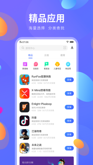 vivoӦ̵ ҳappV-Appstoreͼ