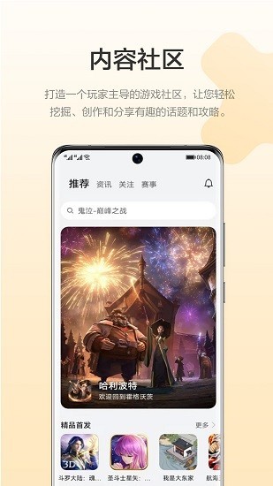 ΪϷ 2022°棨HUAWEI GameCenterappͼ