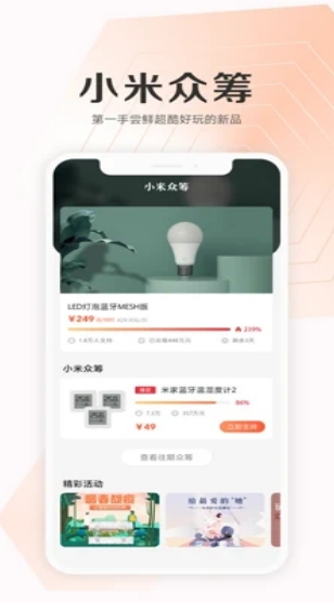СӦ̵ 棨Xiaomi Marketappͼ
