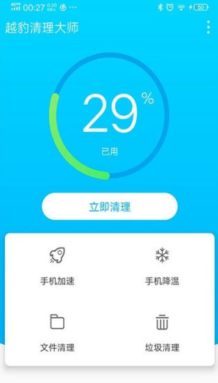 Խʦ׿appͼ
