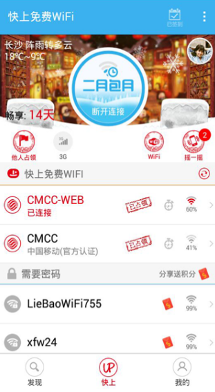 WiFi׿appͼ