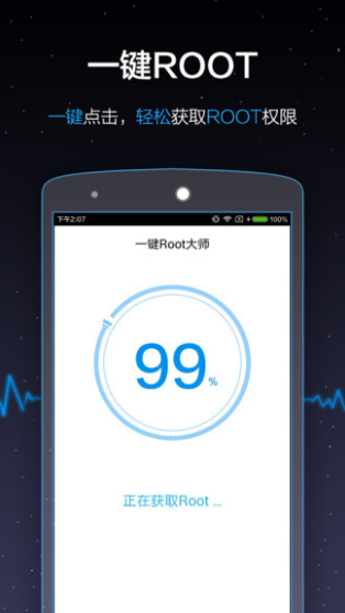 һrootʦ appͼ