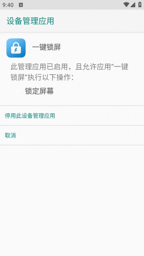 һappLock Screenͼ