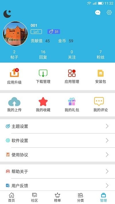 6.7.1appͼ