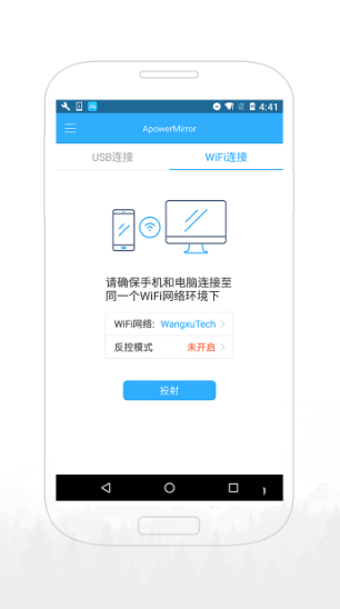 Ͷ ApowerMirrorappͼ