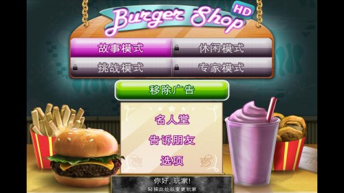 Burger Shop FREEͼ
