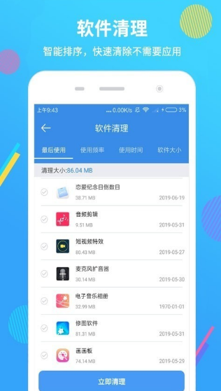 ֻʦPhone cleanerappͼ