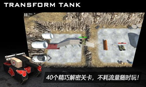 ̹2TransformTank2ͼ