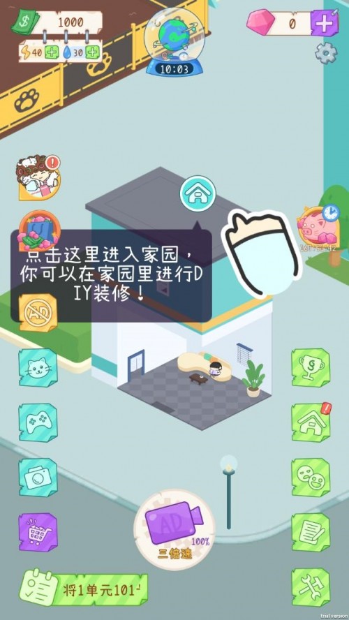 Ԣ ֻ棨TenantsSimulatorͼ