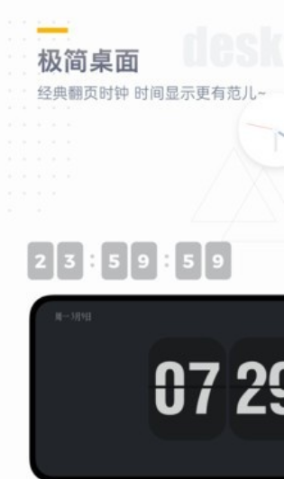 ҳʱӣFlip Clock׿appͼ