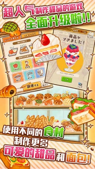 ӵROSE2CandyMaker2ͼ