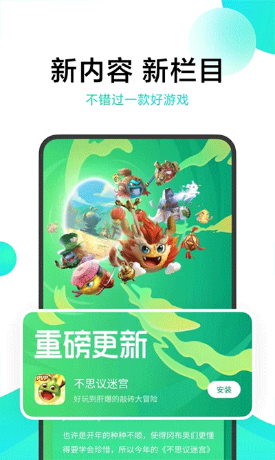 Ϸĸ°appͼ