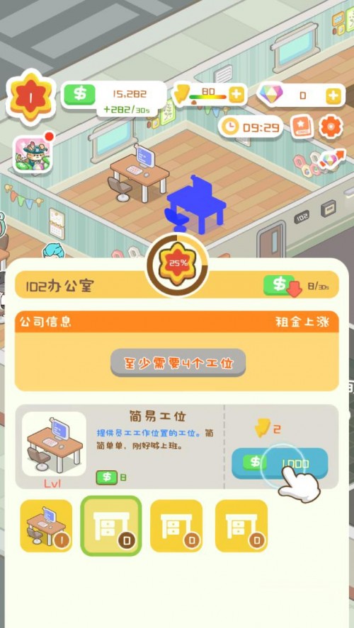 ķģ ֻϷAPPأIdle OfficeBuilding Storyͼ