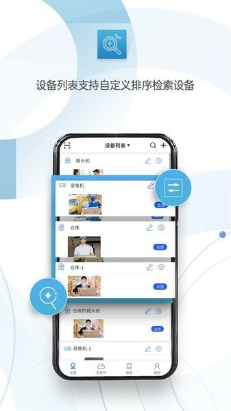 (XMEye Pro)appؽͼ