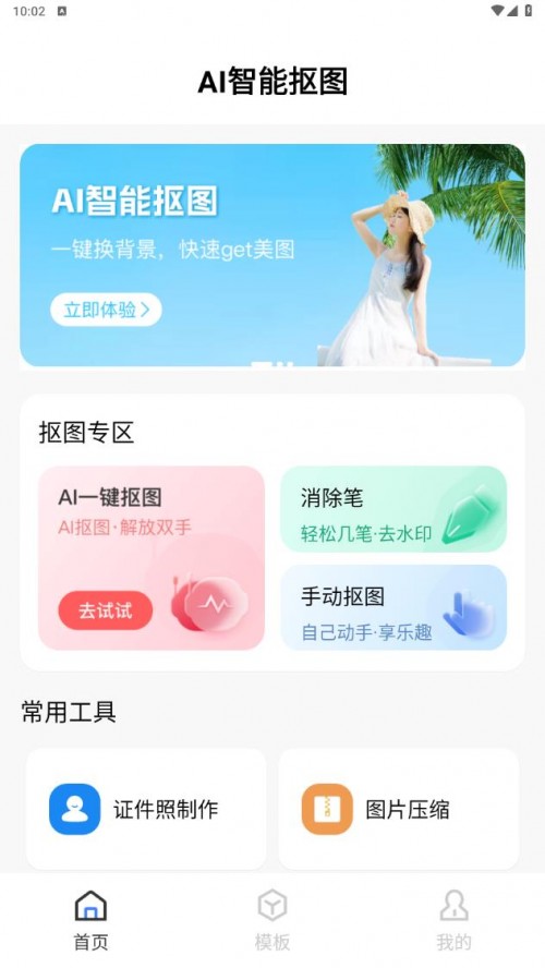 AIһͼAppͼ