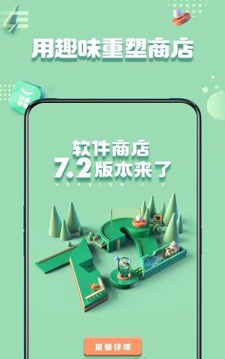 oppo̵2023App Marketؽͼ