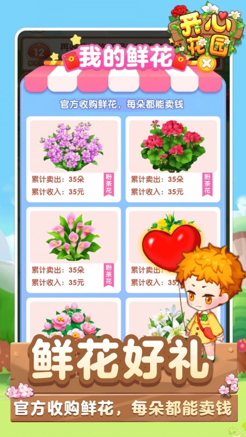 Ļ԰Happy GardenϷAPPؽͼ