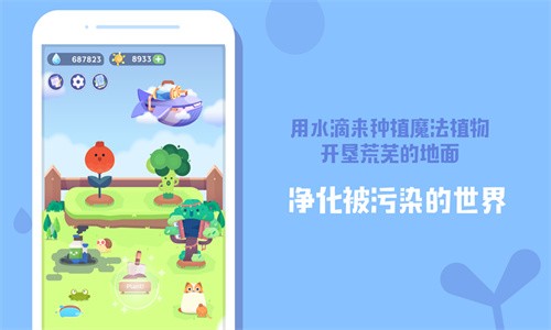 ʱ仨԰ħңFocus PlantϷAPPؽͼ