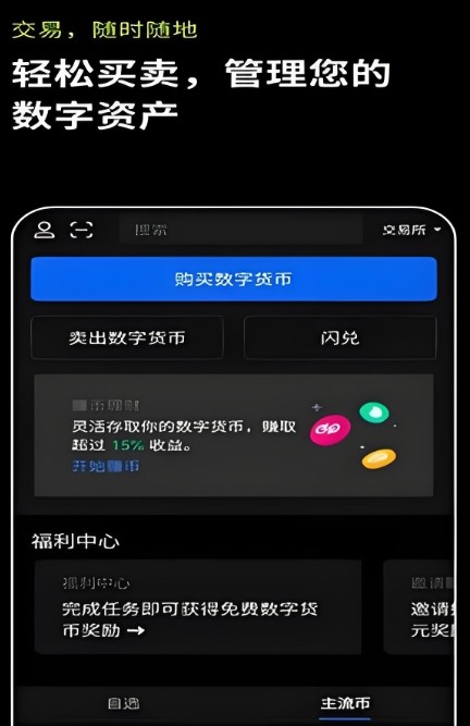 okxappͼ