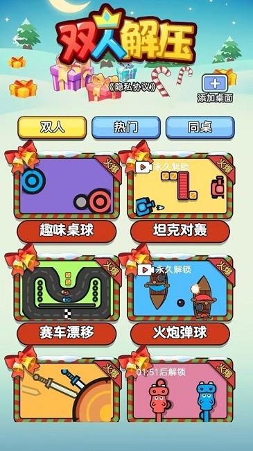 ˫˽ѹϷAPPؽͼ