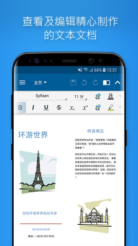 칫׼ OfficeSuite appͼ