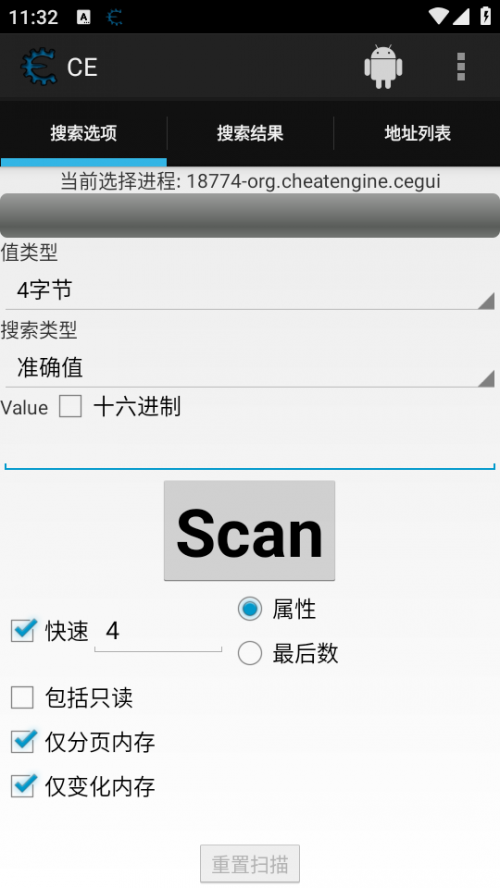 CE修改器截图