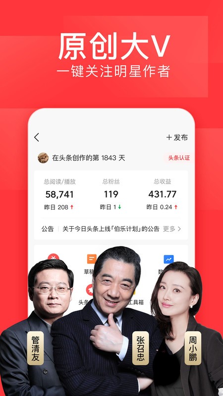 ͷappToutiaoͼ