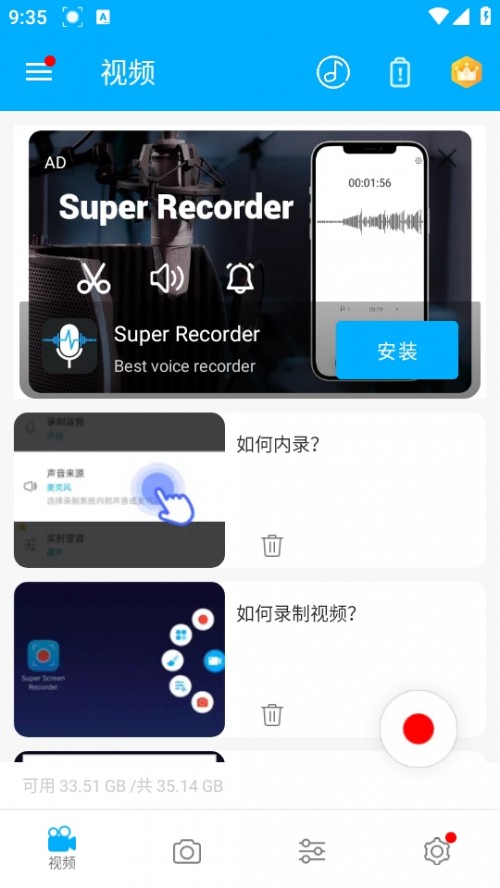 ͼ¼ʦѰ棨Super Screen Recorderͼ