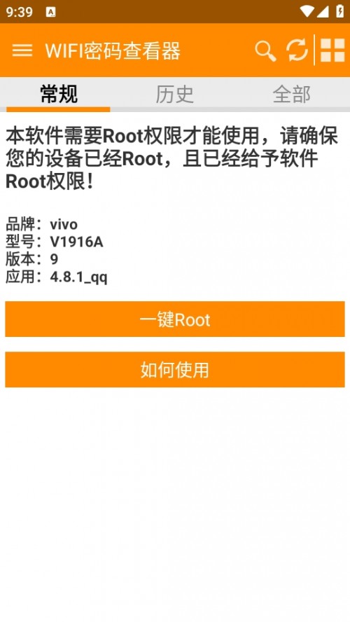 WIFI鿴°棨WiFi Pwd Viewerͼ